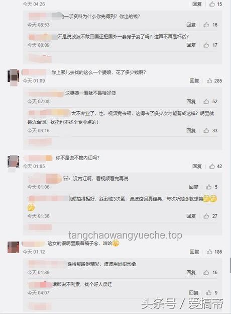 微博假账号揭露案例：“@韦东奕本人”确认造假