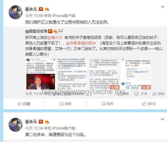 微博假账号揭露案例：“@韦东奕本人”确认造假